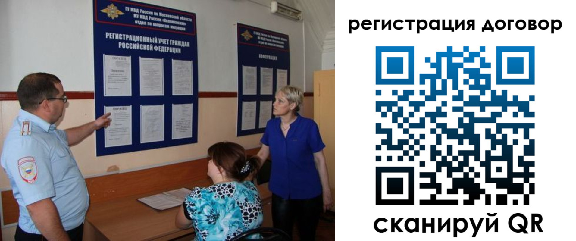 миграционный учет в Ненецком АО