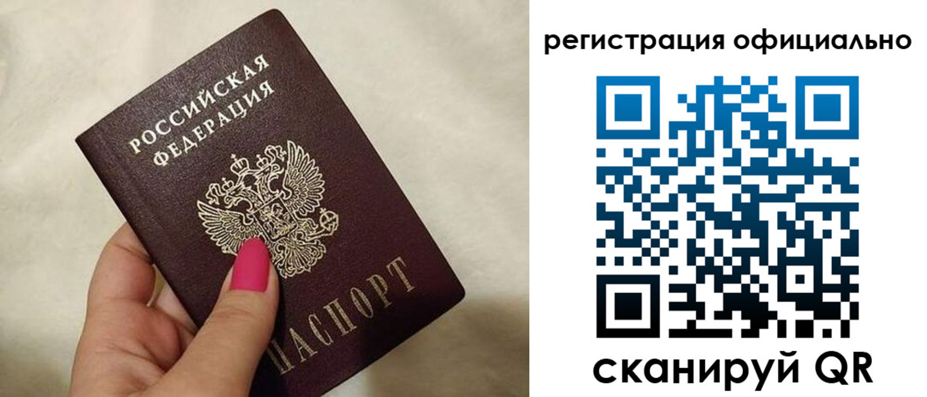прописка для работы в Ненецком АО