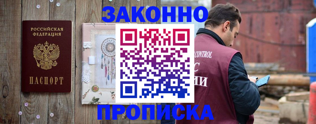 временная регистрация гарантия в Ненецком АО