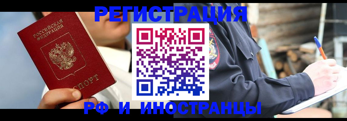 прописка гарантия в Ненецком АО