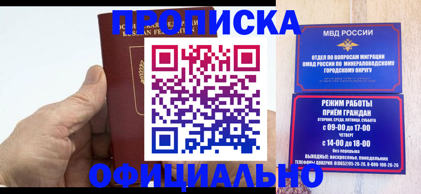 прописка ребенка в Ненецком АО