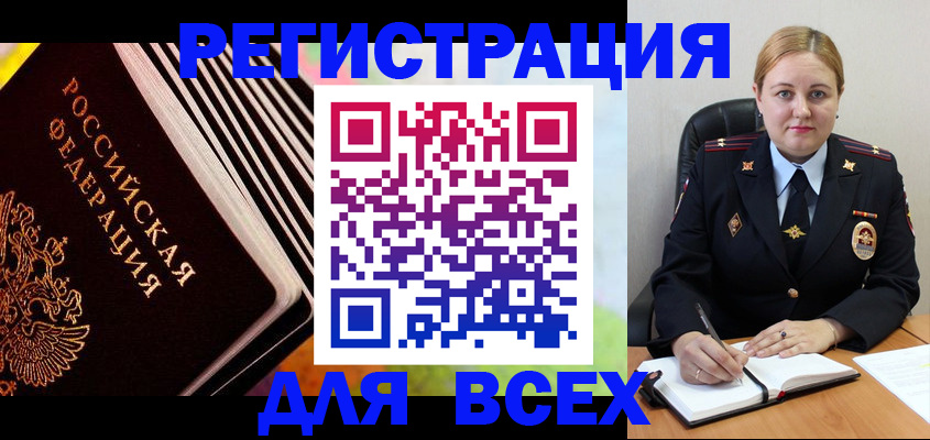 регистрация для дет. сада в Ненецком АО