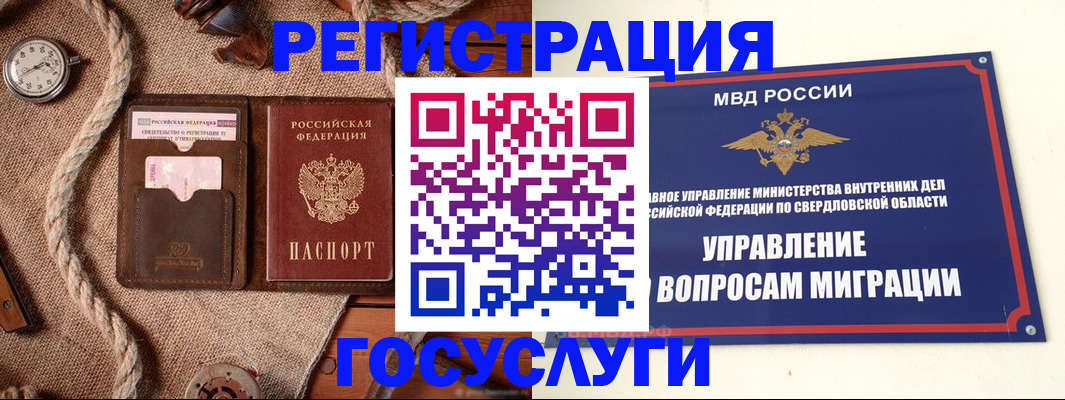 регистрация для школы в Ненецком АО