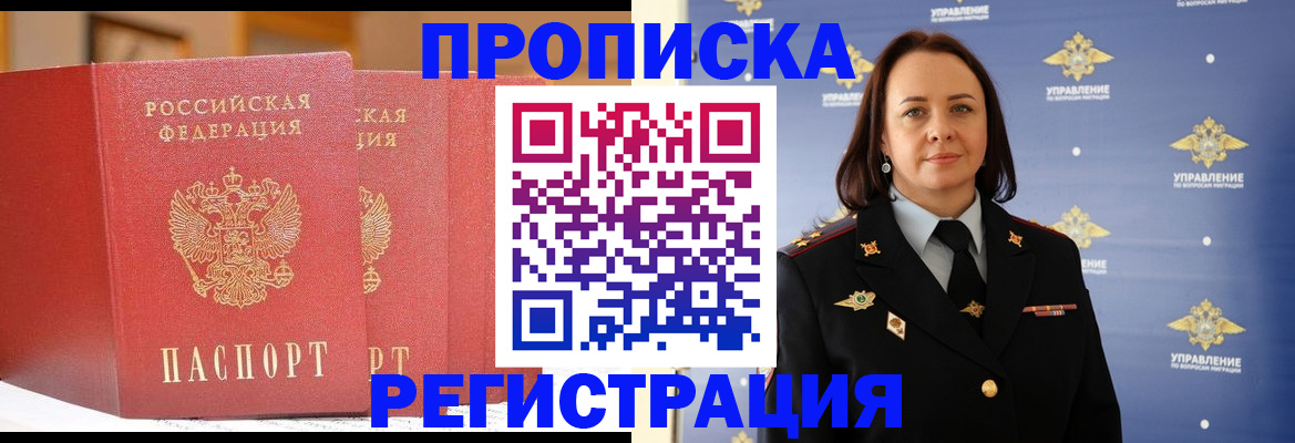 временная регистрация в Ненецком АО