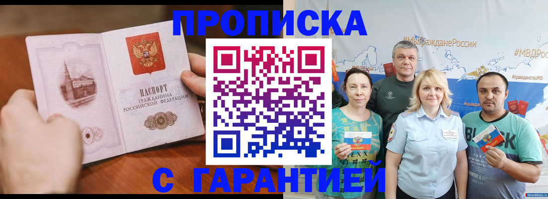 временная регистрация недорого в Ненецком АО
