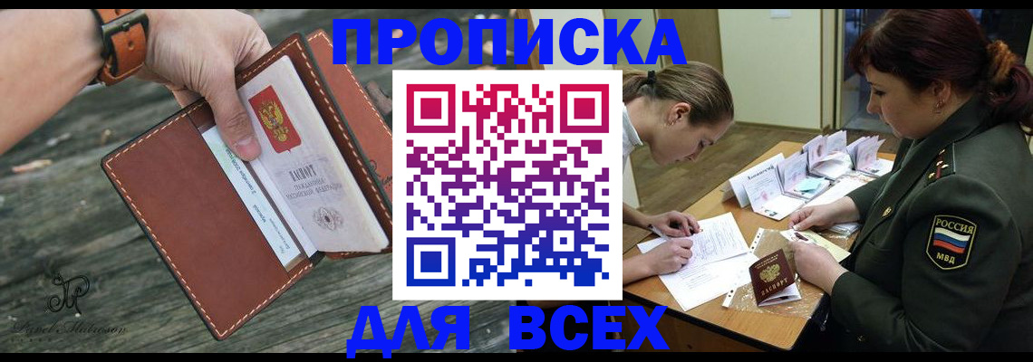 прописка паспорт в Ненецком АО